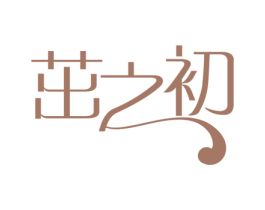 茁之初 第29类食品商标图样