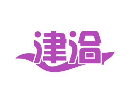 津洽 第29类食品商标图样