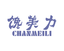 馋美力 第29类食品商标图样
