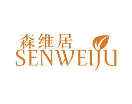 森维居 第27类地毯席垫商标图样
