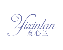 意心兰 第24类布料床单商标图样
