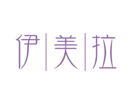 伊美拉 第24类布料床单商标图样