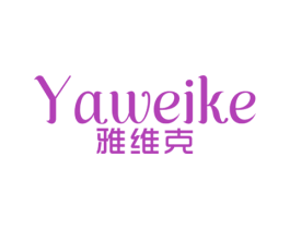 雅维克 第24类布料床单商标图样