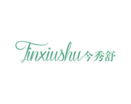 今秀舒 第24类布料床单商标图样