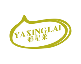 雅星莱 第24类布料床单商标图样
