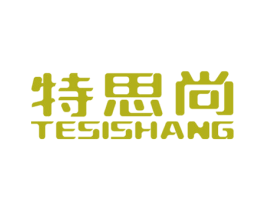 特思尚 第24类布料床单商标图样