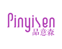 品意森 第24类布料床单商标图样