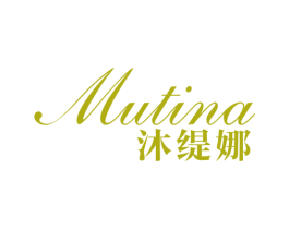 沐缇娜 第21类厨房洁具商标图样