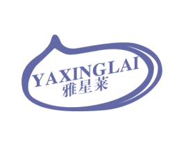 雅星莱 第21类厨房洁具商标图样