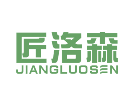 匠洛森 第21类厨房洁具商标图样