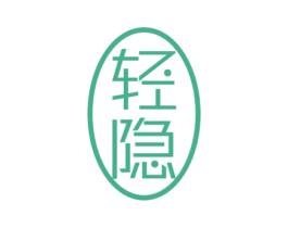 轻隐 第21类厨房洁具商标图样