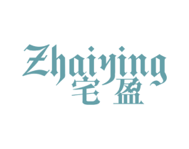 宅盈 第20类家具商标图样
