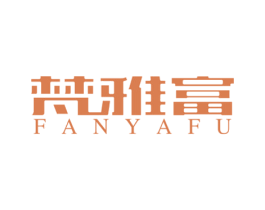 梵雅富 第20类家具商标图样