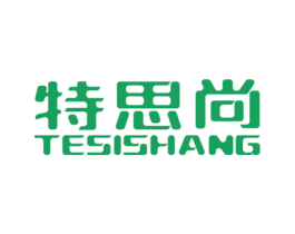 特思尚 第20类家具商标图样
