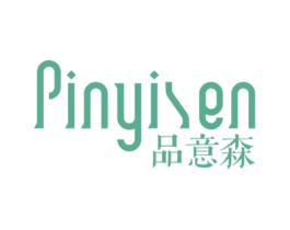 品意森 第20类家具商标图样