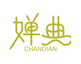 婵典 第18类皮革箱包商标图样