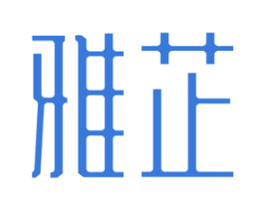 雅芷 第18类皮革箱包商标图样