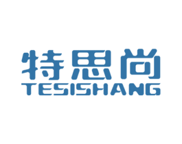 特思尚 第16类办公工具商标图样