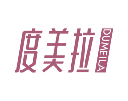 度美拉 第16类办公工具商标图样