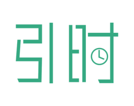 引时 第14类珠宝钟表商标图样
