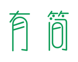 有简 第14类珠宝钟表商标图样