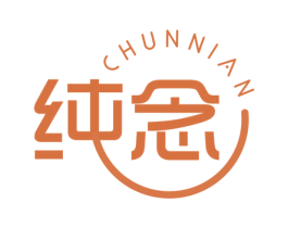 纯念 第14类珠宝钟表商标图样