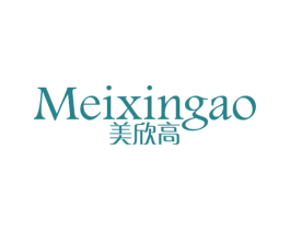 美欣高 第14类珠宝钟表商标图样