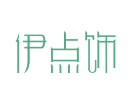 伊点饰 第14类珠宝钟表商标图样