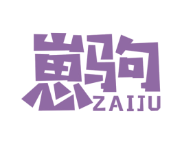 崽驹 第12类运输工具商标图样