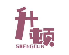 升顿 第12类运输工具商标图样