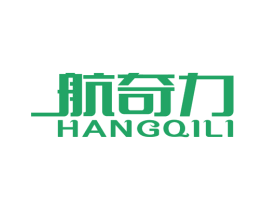 航奇力 第12类运输工具商标图样