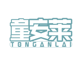 童安莱 第12类运输工具商标图样