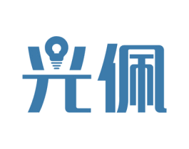 光佩 第11类家用电器商标图样