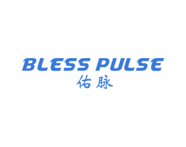佑脉 BLESS PULSE 第10类医疗器械商标图样