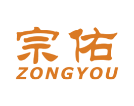 宗佑 第10类医疗器械商标图样
