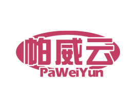 帕威云 第9类科学仪器商标图样
