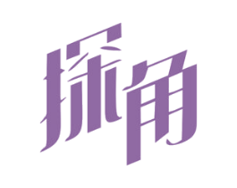 探角 第9类科学仪器商标图样