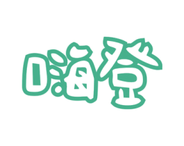 嗨登 第9类科学仪器商标图样