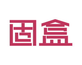 固盒 第9类科学仪器商标图样