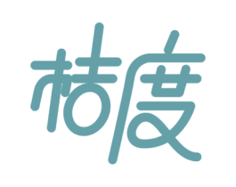 桔度 第9类科学仪器商标图样