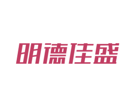 明德佳盛 第9类科学仪器商标图样