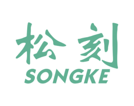 松刻 第7类机械设备商标图样
