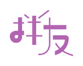 拌友 第7类机械设备商标图样