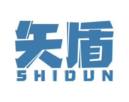矢盾 第6类五金金属商标图样