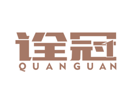 诠冠 第5类医药商标图样