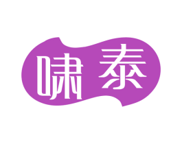 啸泰 第5类医药商标图样