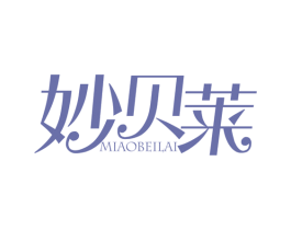 妙贝莱 第5类医药商标图样