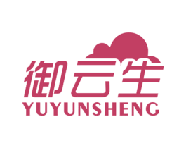 御云生 第5类医药商标图样