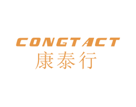 康泰行 CONGTACT 第5类医药商标图样
