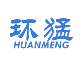 环猛 第5类医药商标图样